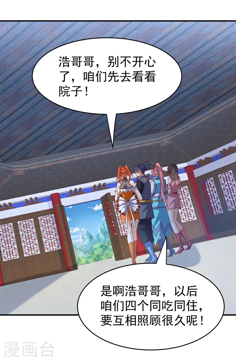 第453话 第一是修罗府！19