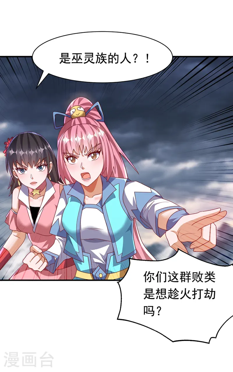 第479话 这笔仇我记下了！4