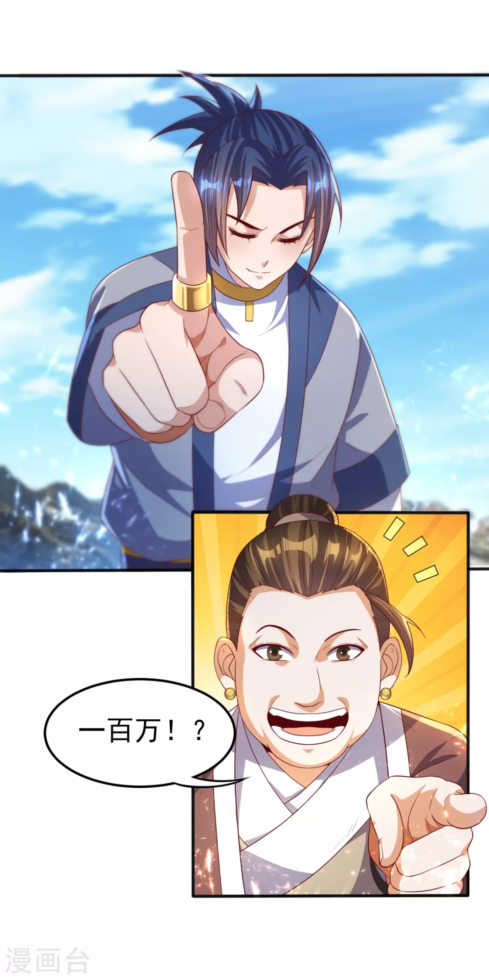 第74话 一招搞定你6