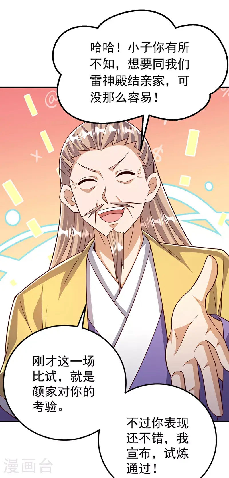 第410话 对你的考验！6