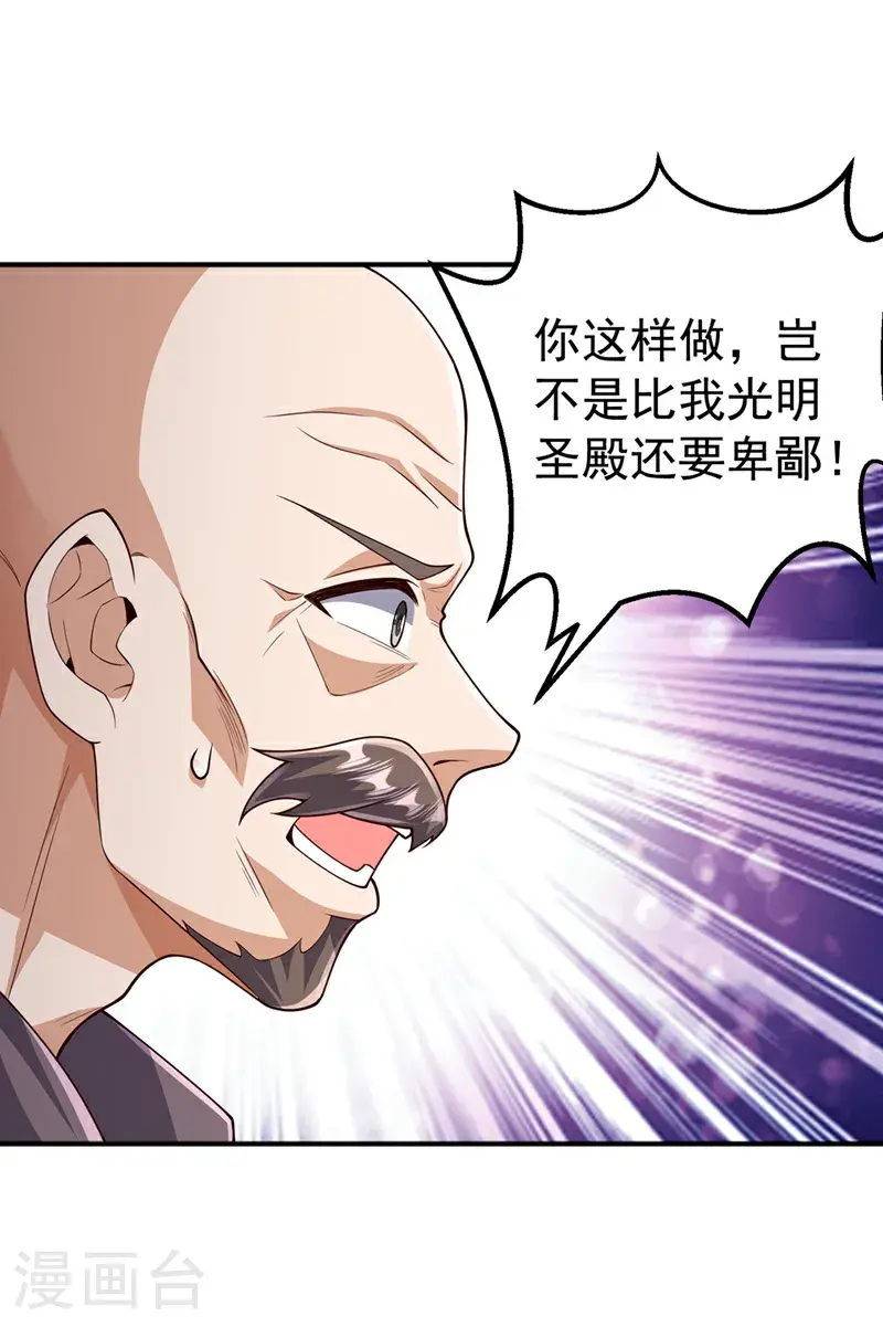 第423话 光明圣子在哪儿15