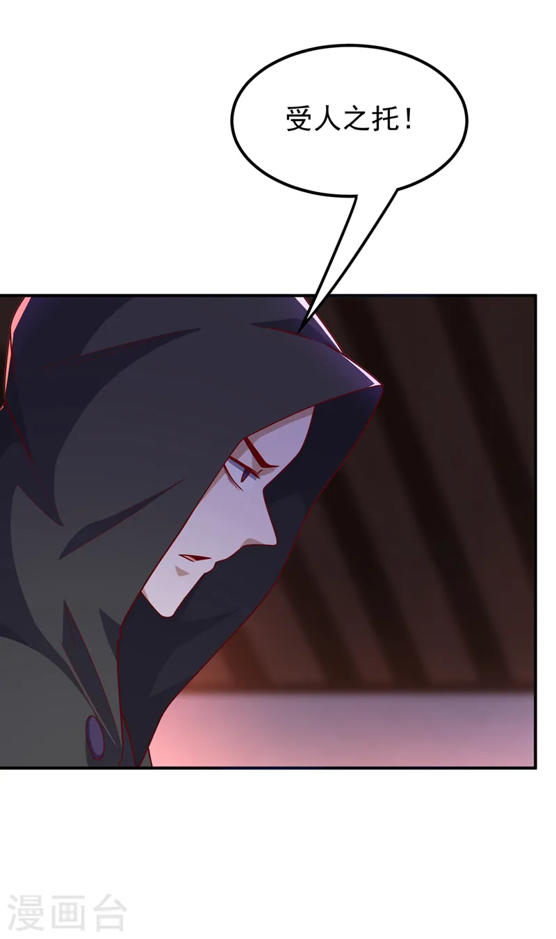 第286话 你要逼死我么？29