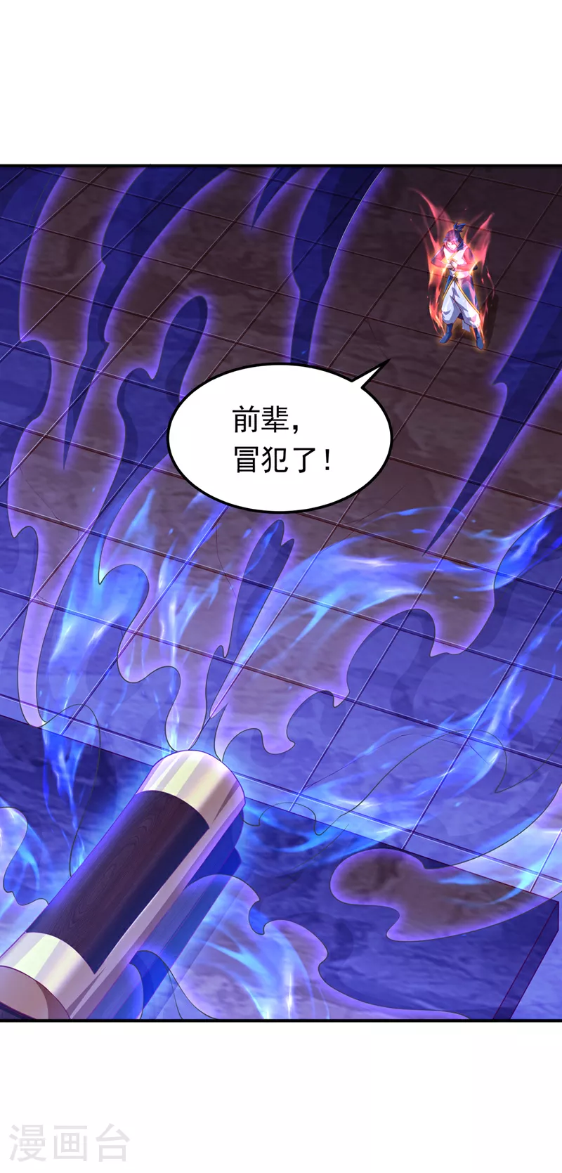 第311话 难道虚武是混沌？0
