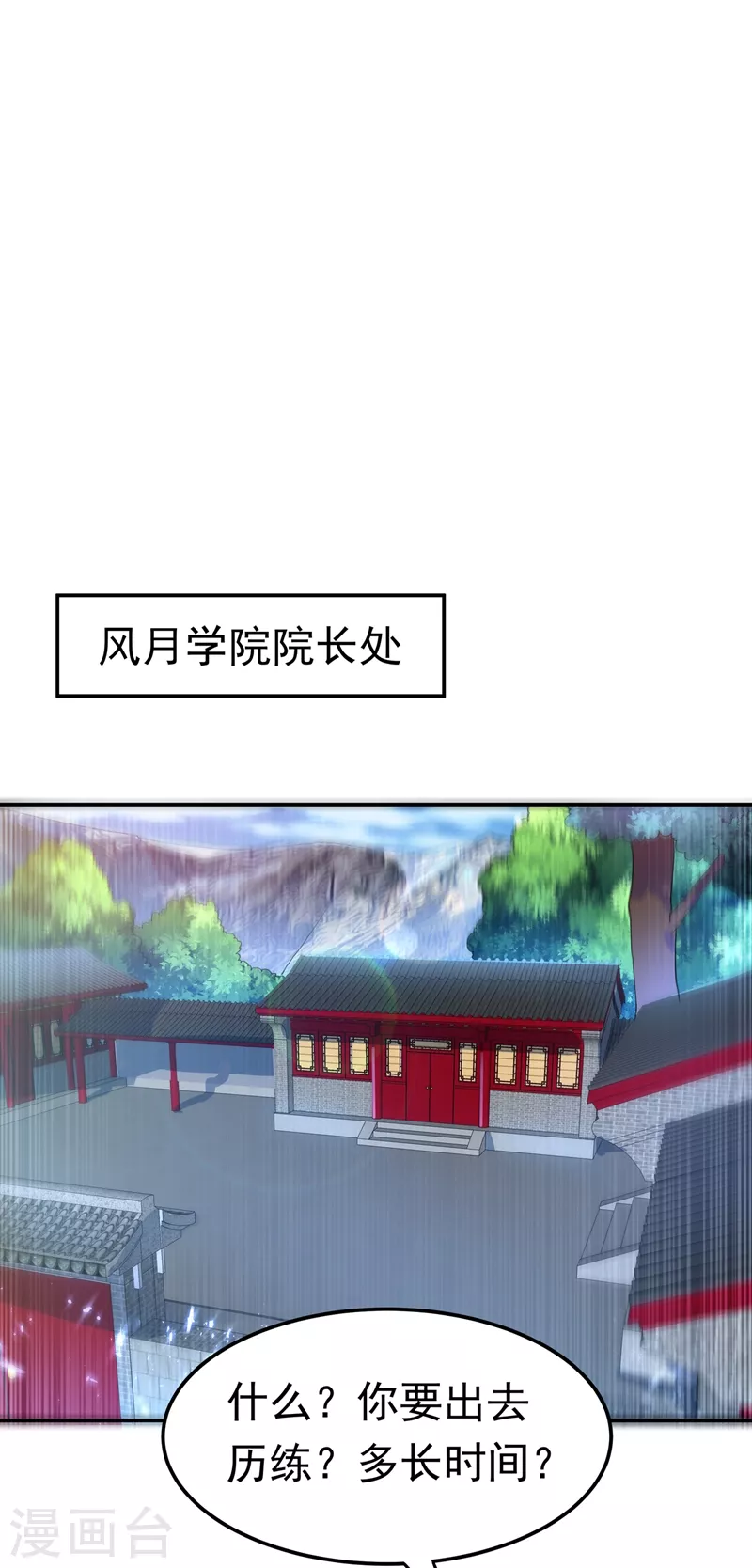 第103话 我要夺魁！19