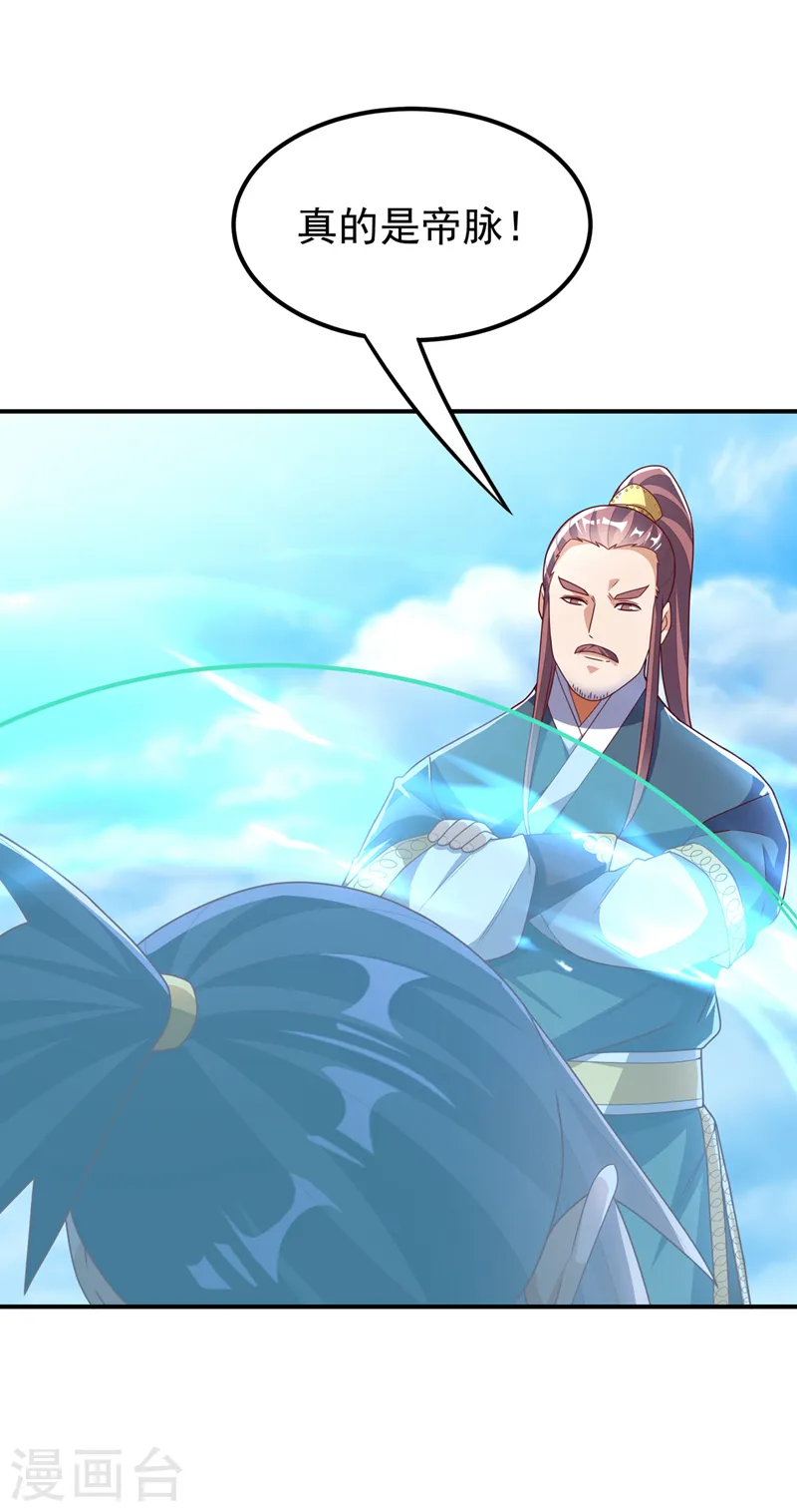 第286话 你要逼死我么？8