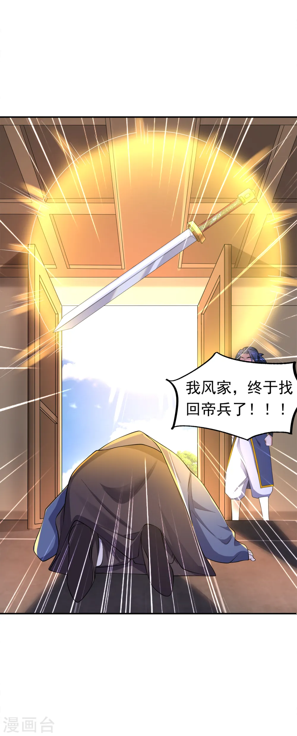 第284话 老祖宗，我回来了！13