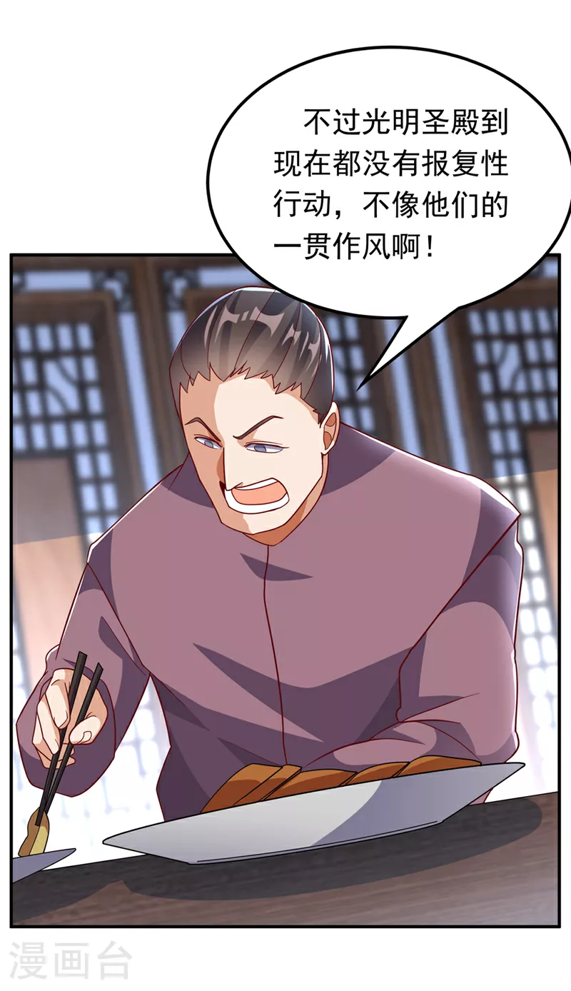 第329话 那我就再疯狂一把！6
