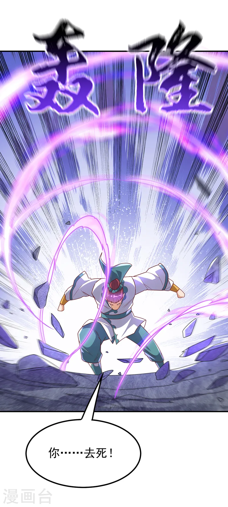 第260话 光明联盟深不可测！6