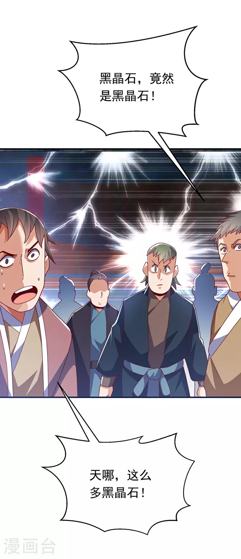 第297话 敢跟我赌一把吗？29