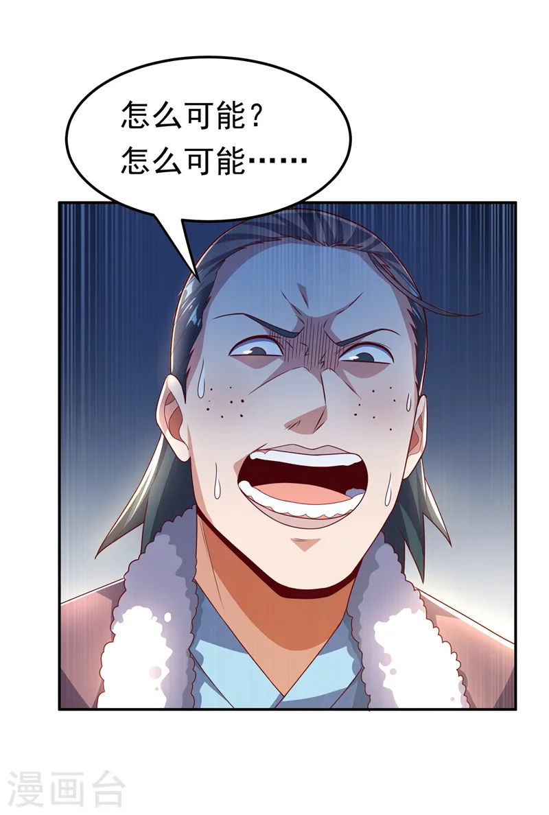 第202话 他是扇家的供奉？！15