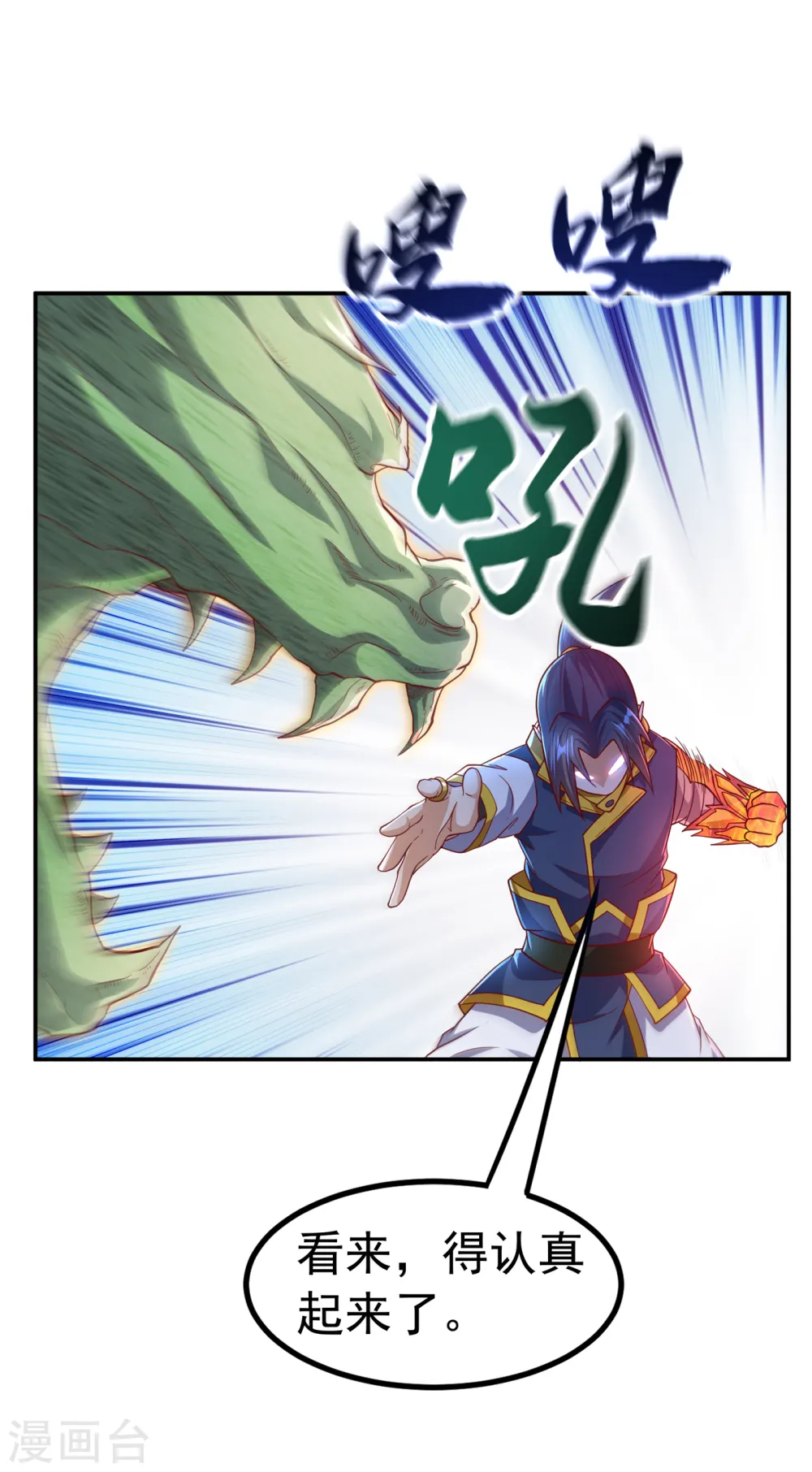 第159话 你就这点能耐？！11