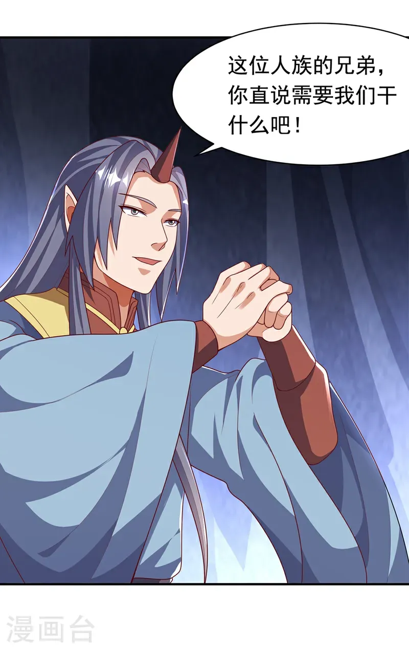 第470话 是归元族18