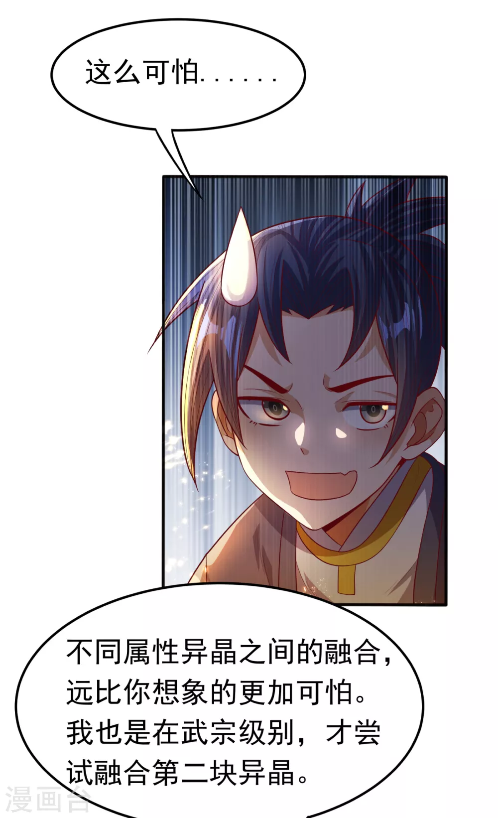 第74话 一招搞定你30