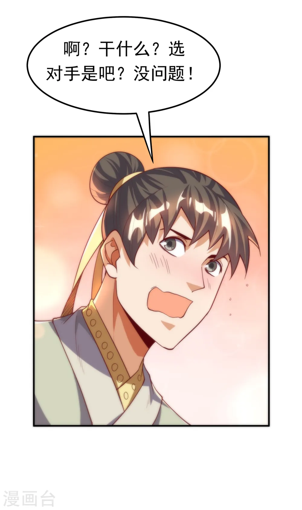 第153话 挑战高等王国！16