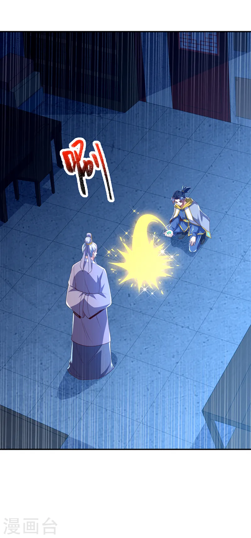 第281话 风逆先祖的玉佩？！22