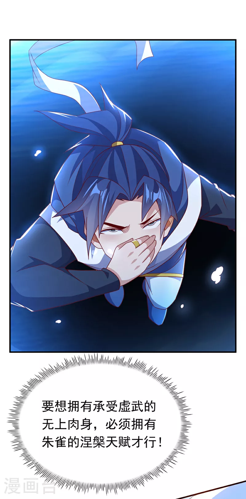 第318话 躲？往哪儿躲？26