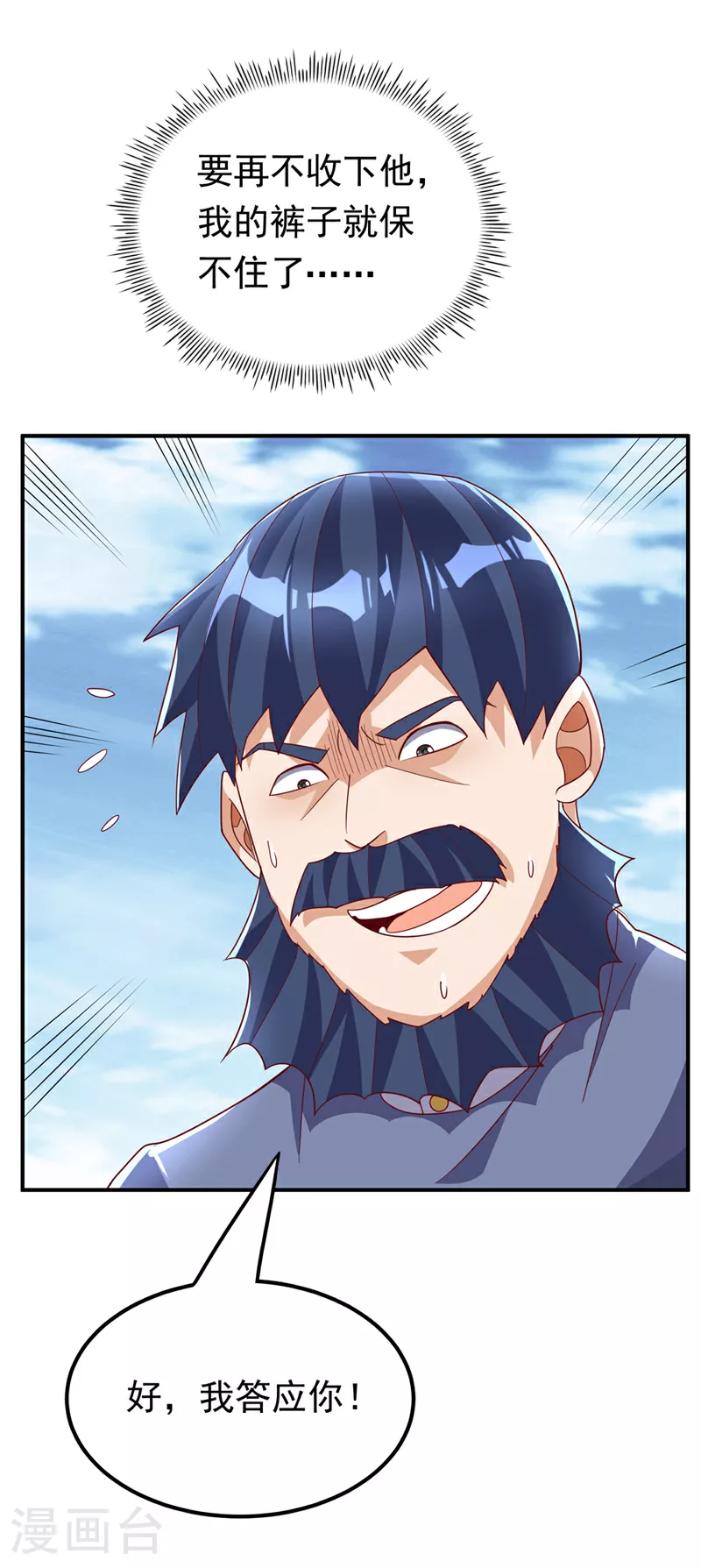 第330话 霉运王？！29