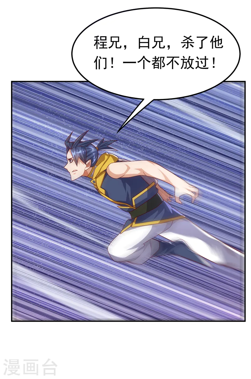 第187话 一个都不放过！27