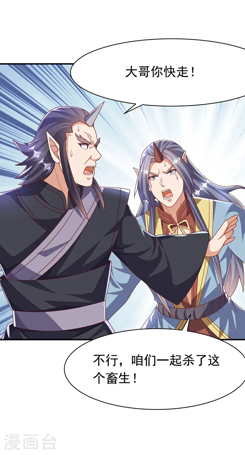 第479话 这笔仇我记下了！13