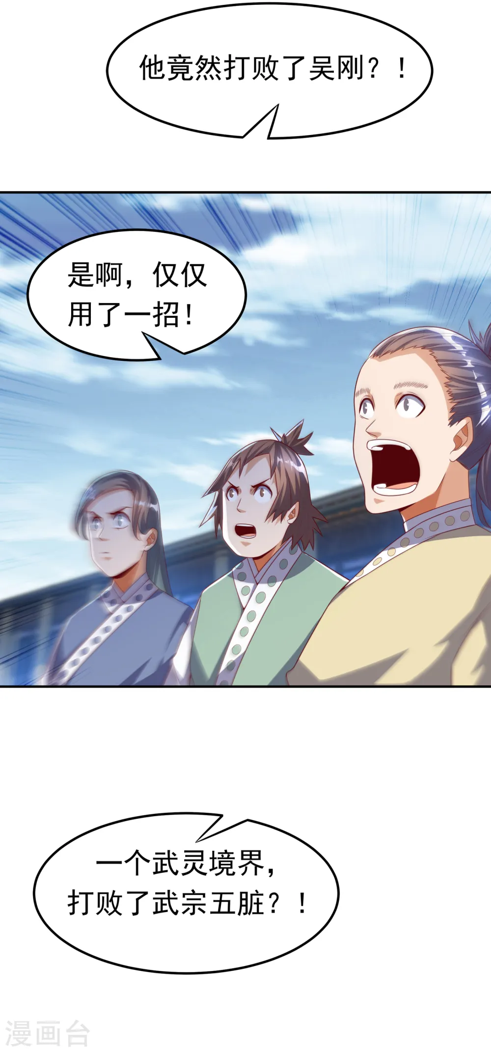 第170话 有本事你自己上来！28