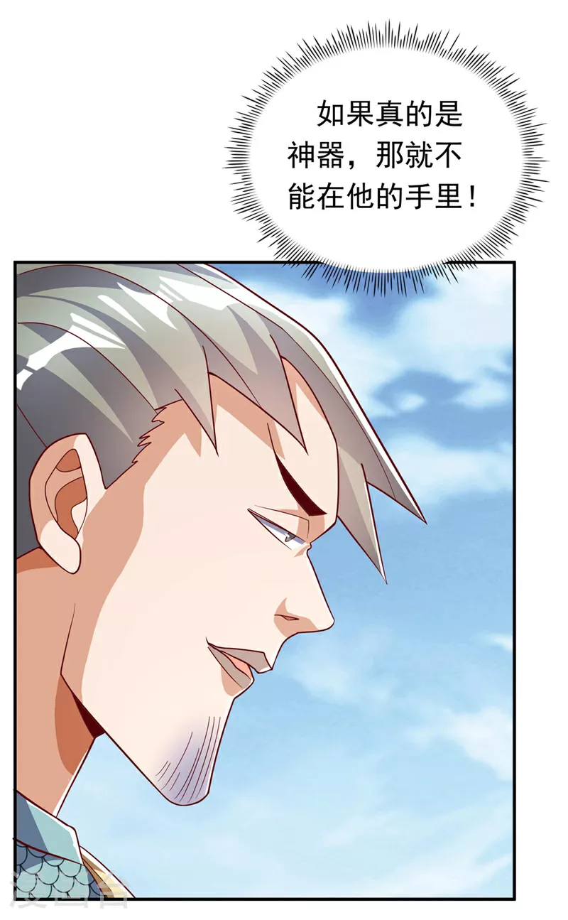 第336话 抽圣人，就是爽！11
