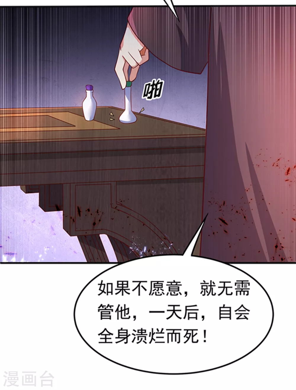第57话 薛家的阴谋31