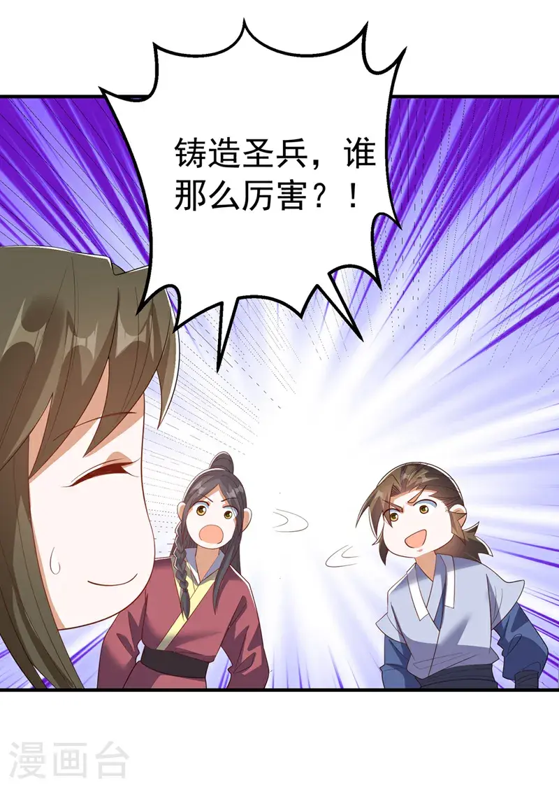 第458话 就叫赤焰吧！5