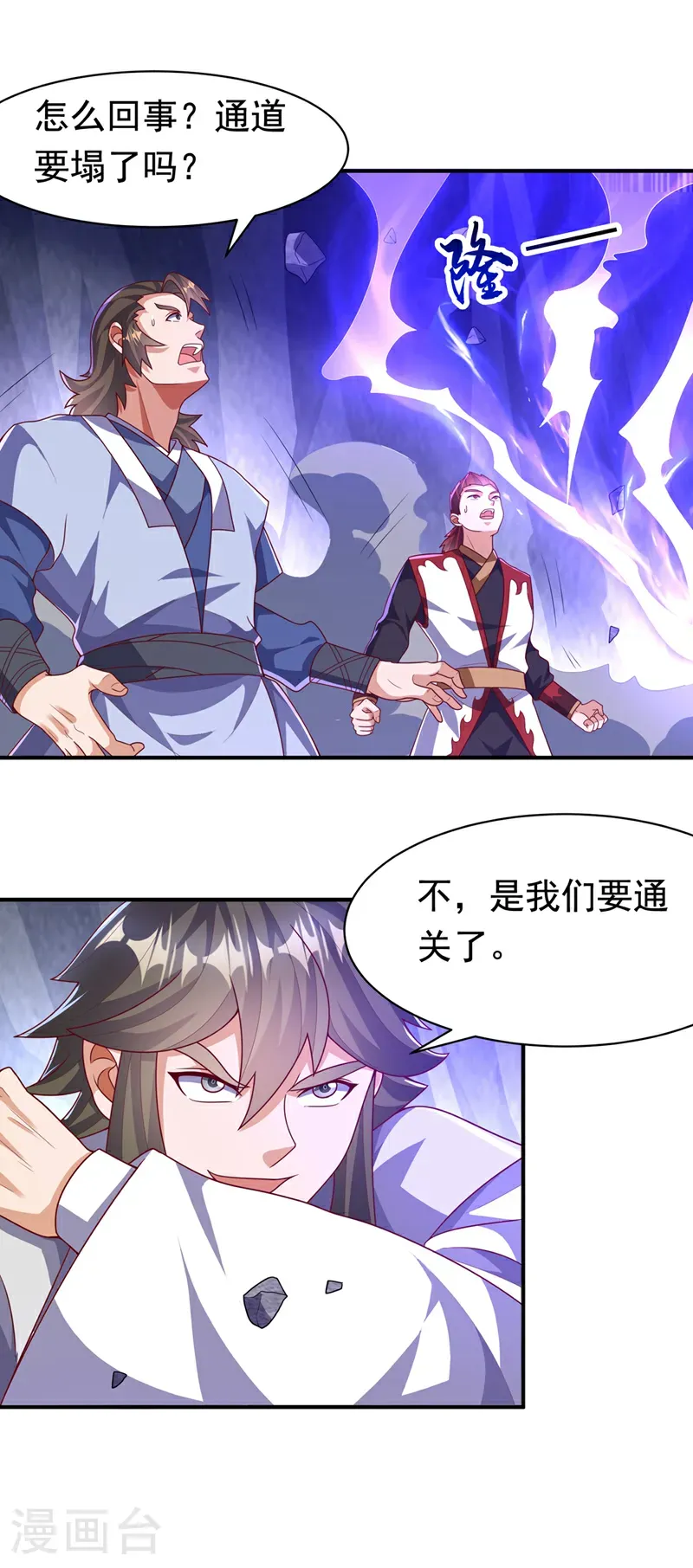 第469话 师尊的难题25