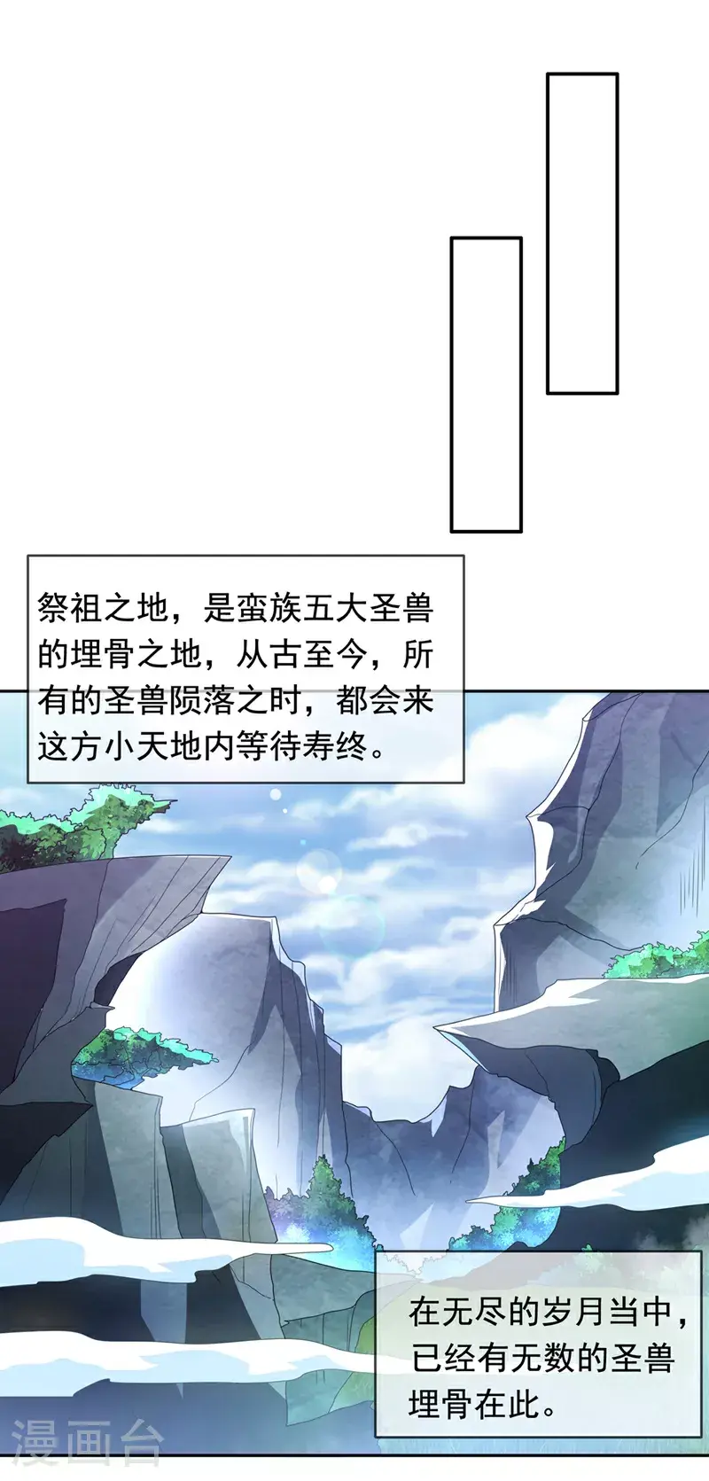 第414话 祭祖之地？25