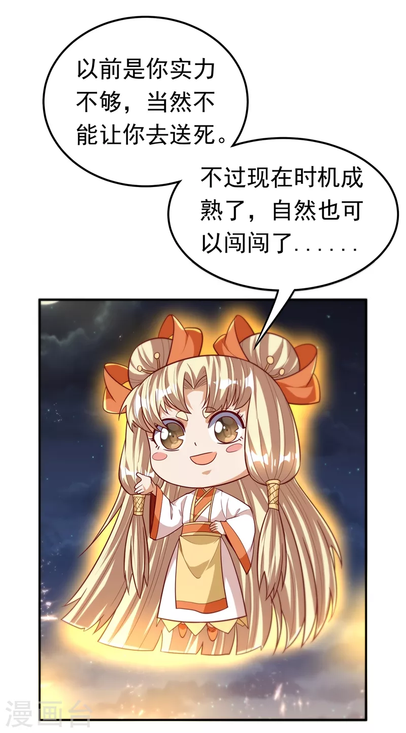 第102话 去荒古遗迹要饭28