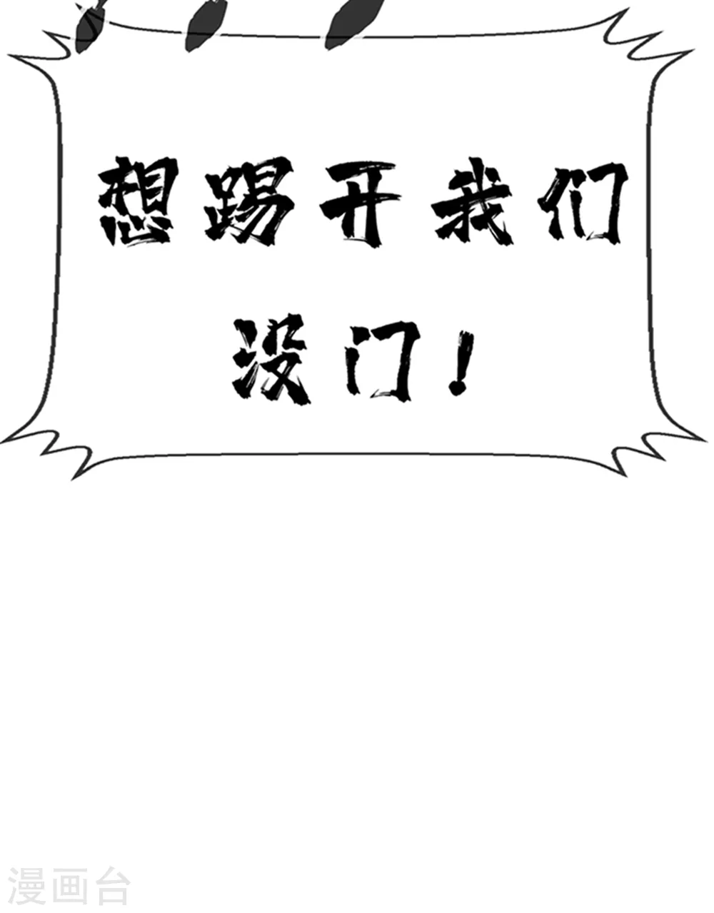 第11话 玉兰城要变天了！41