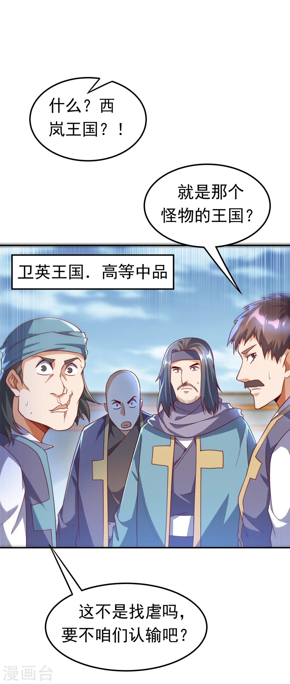 第154话 我来会会他！23