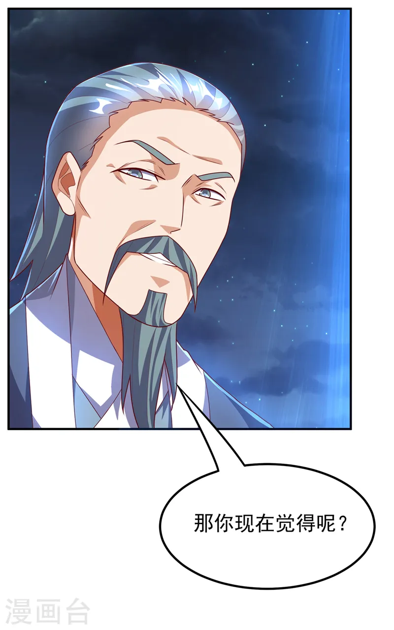 第287话 跟我抢？该死！7