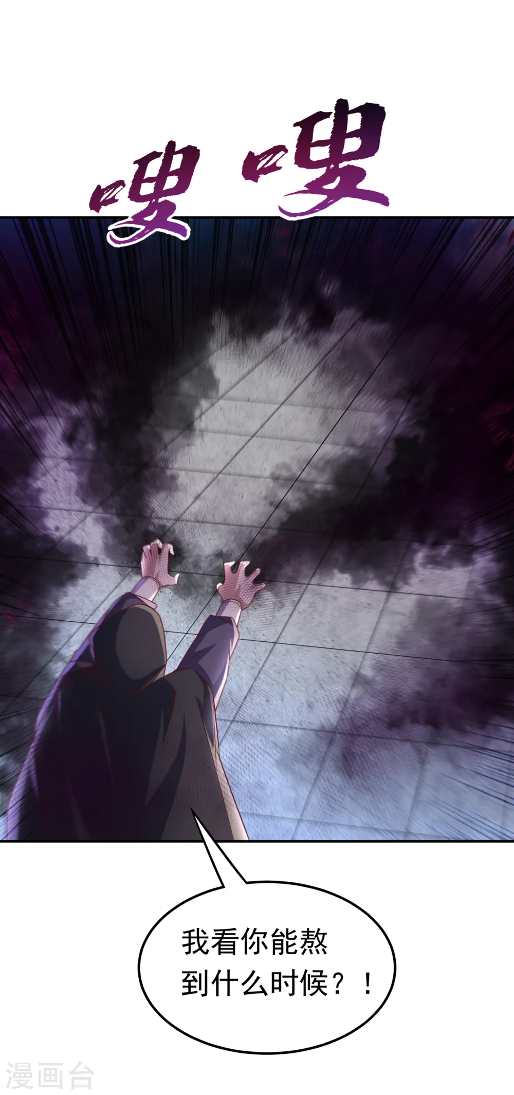 第165话 难道他是地级药师？6