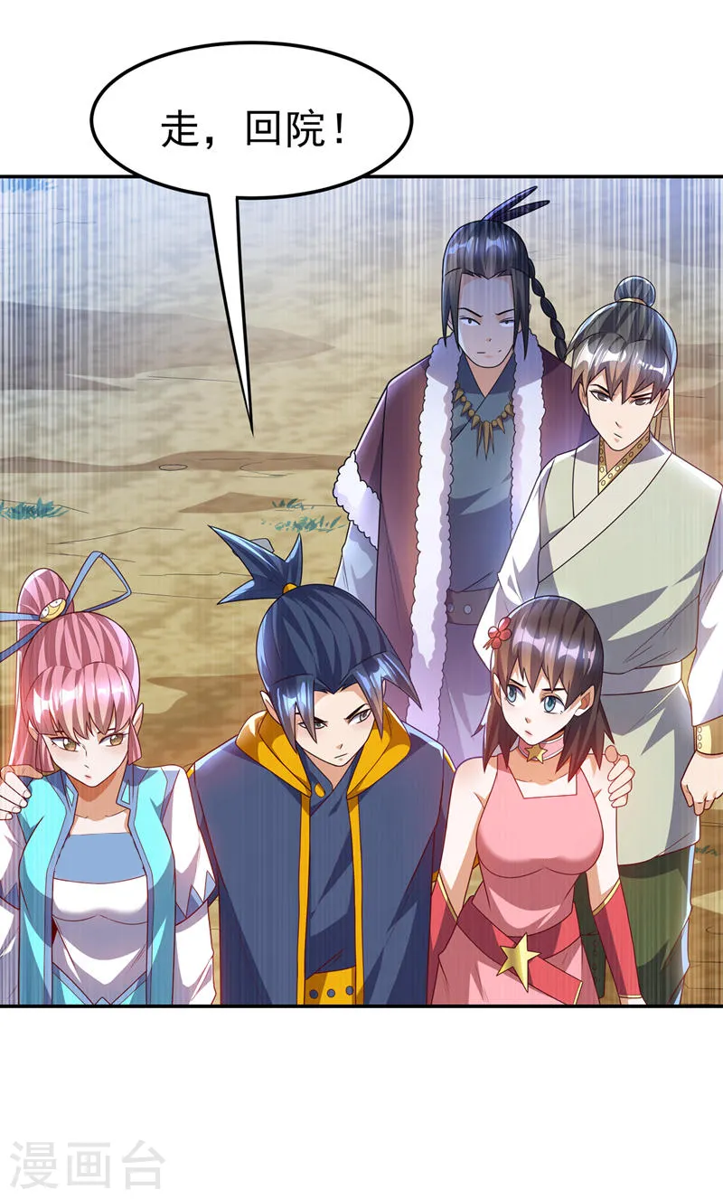 第197话 都给我去死！2