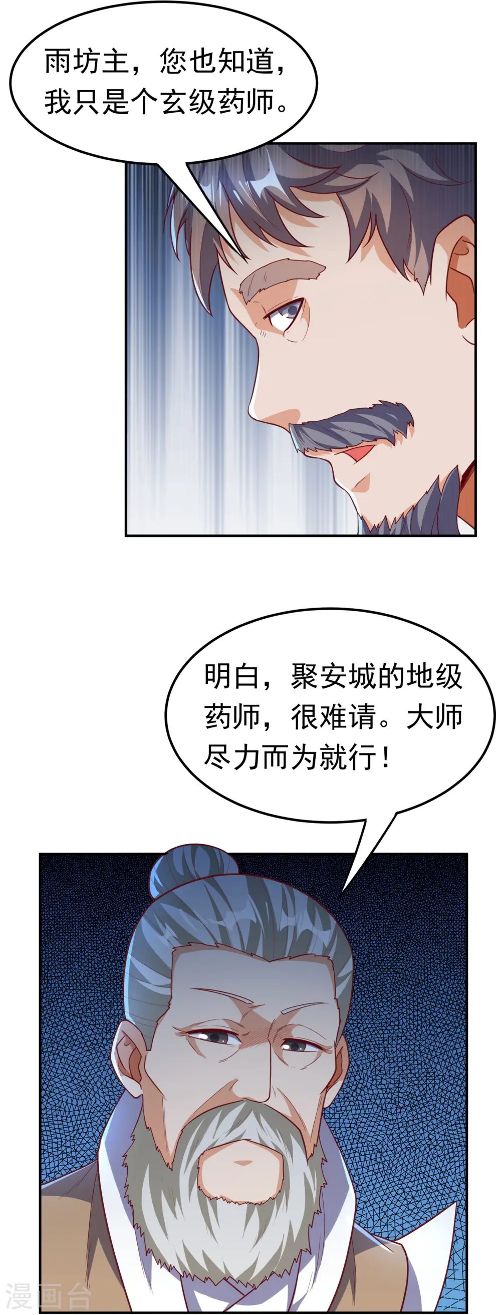 第125话 斩草除根，一个不留17