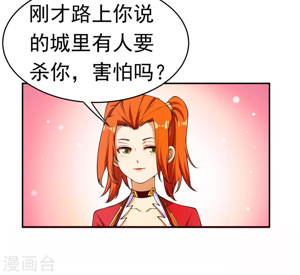 第38话 把风家灭族了吧？2