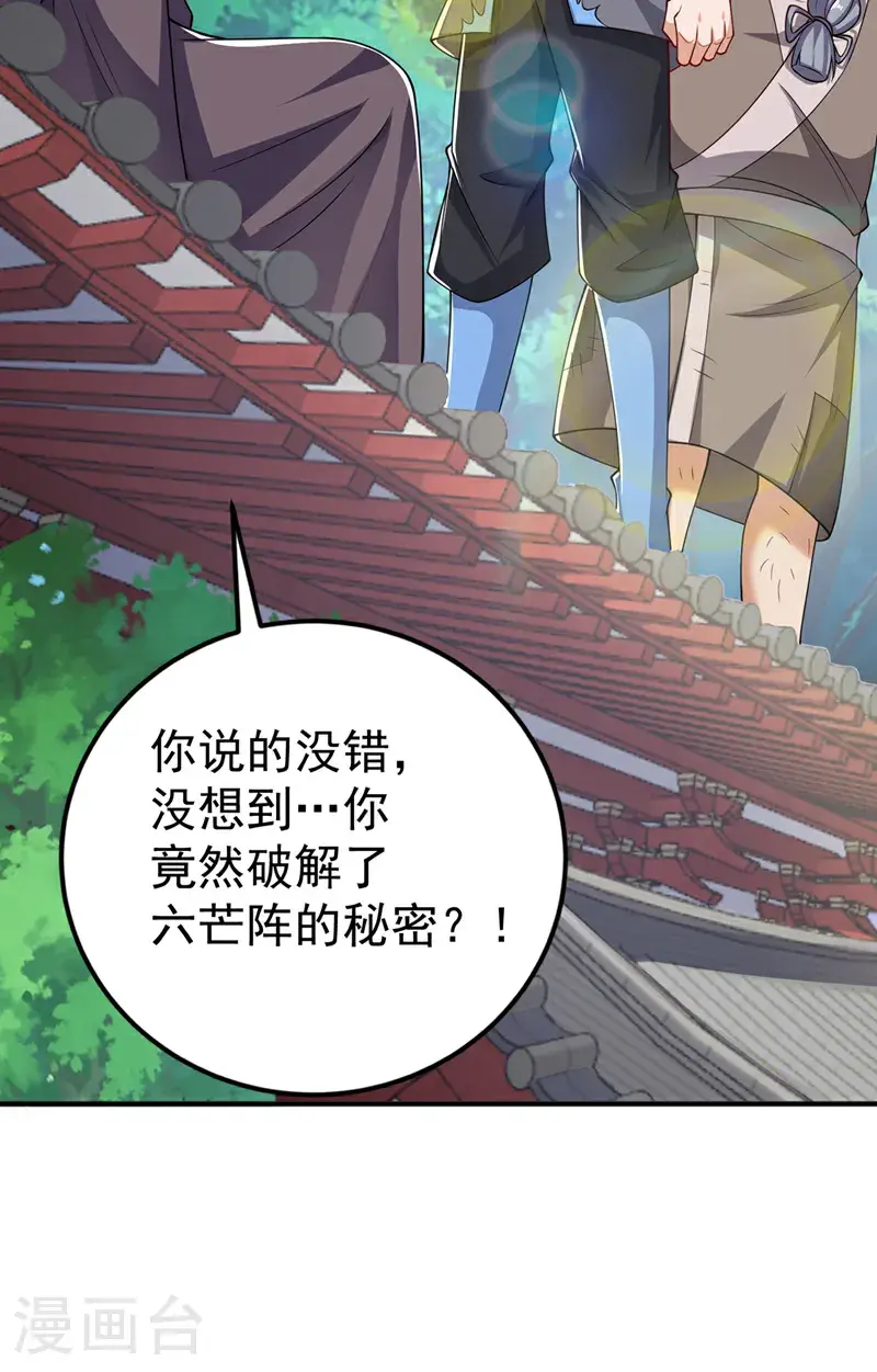 第423话 光明圣子在哪儿6