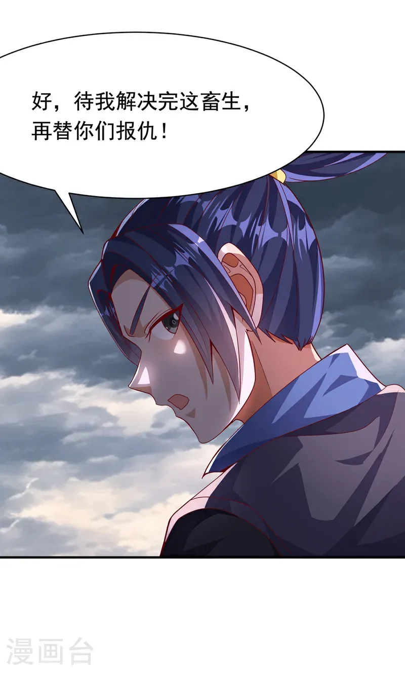 第479话 这笔仇我记下了！28