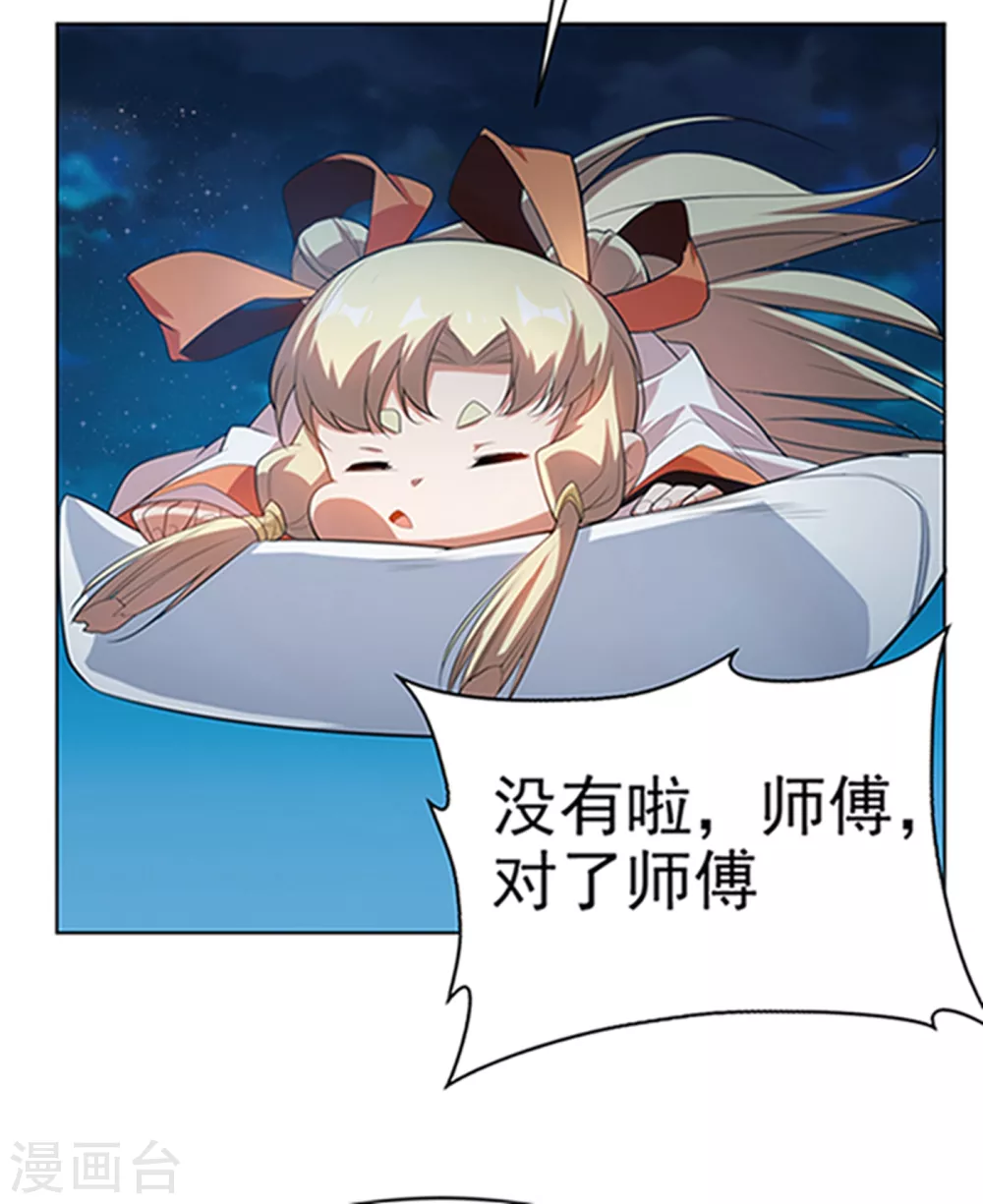 第27话 虚武！开！17
