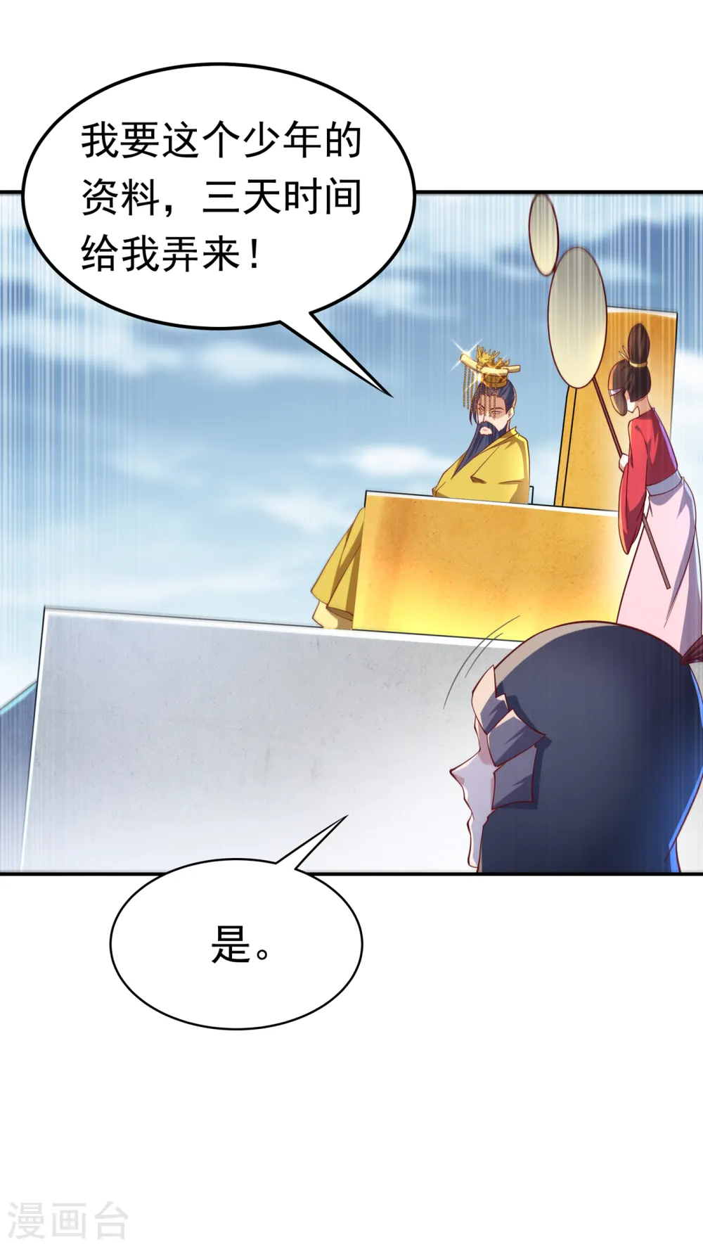 第153话 挑战高等王国！22