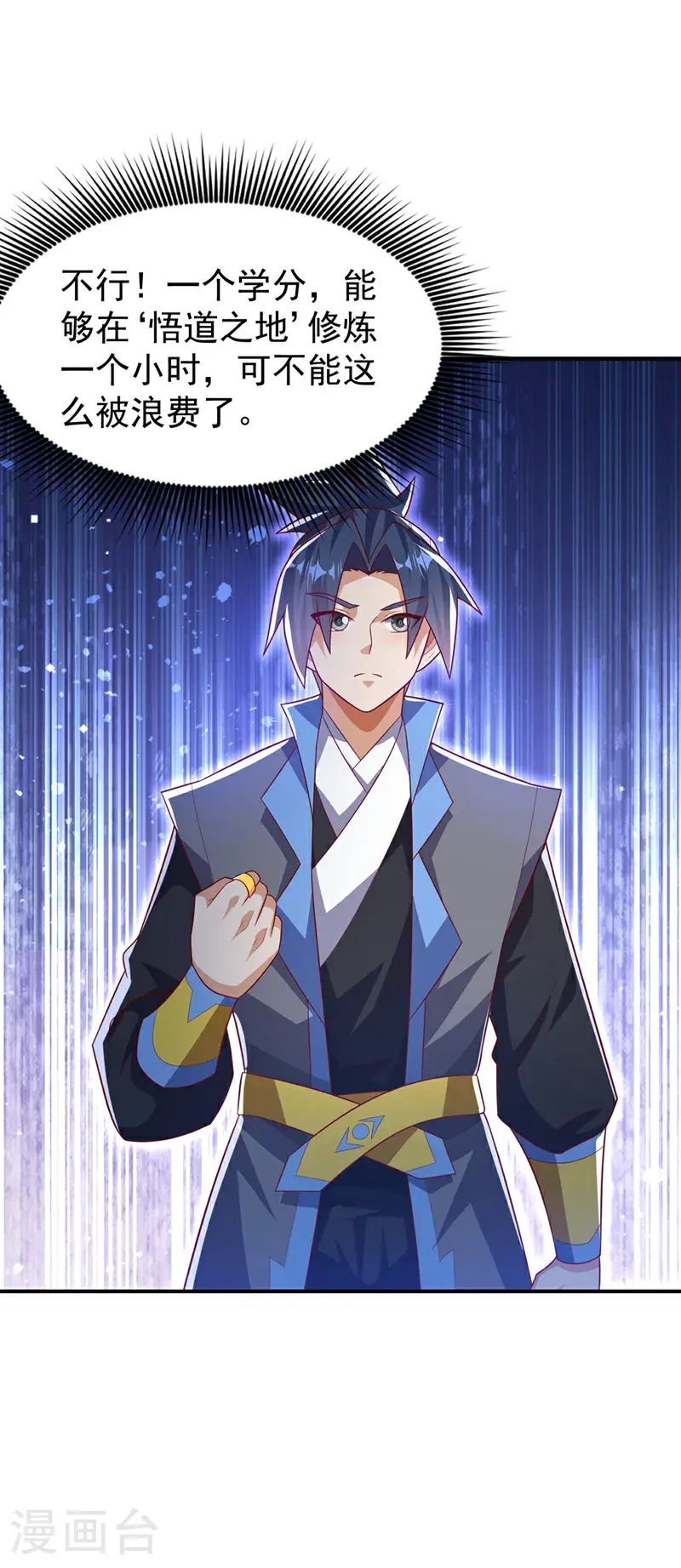 第441话 学分值钱吗？30