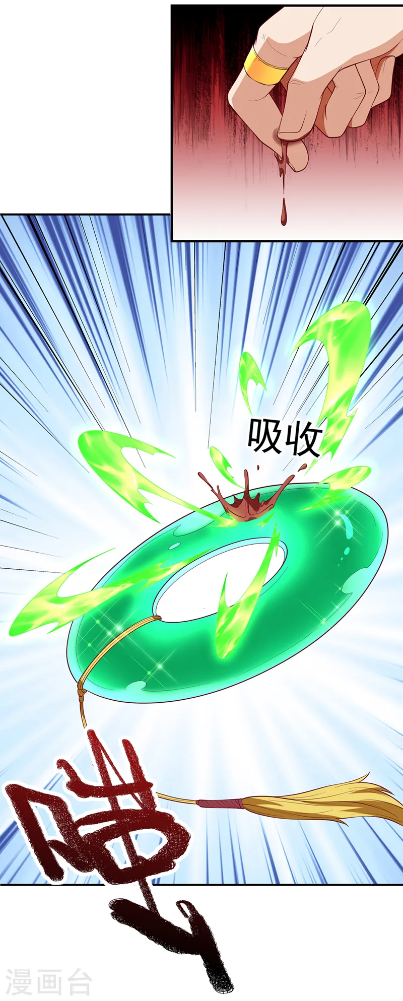 第281话 风逆先祖的玉佩？！18