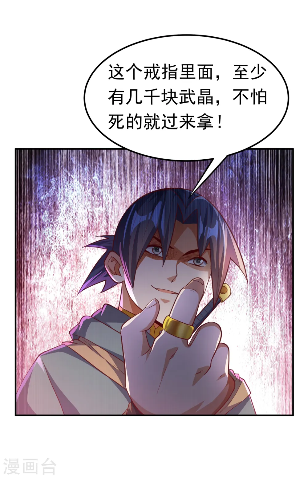 第141话 不怕死的就过来拿！28