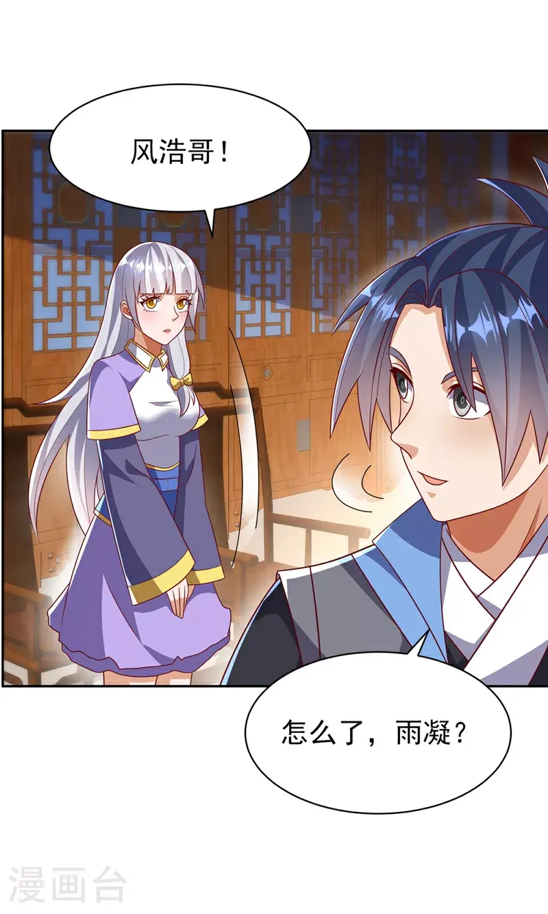 第407话 鸿蒙界无情阁0