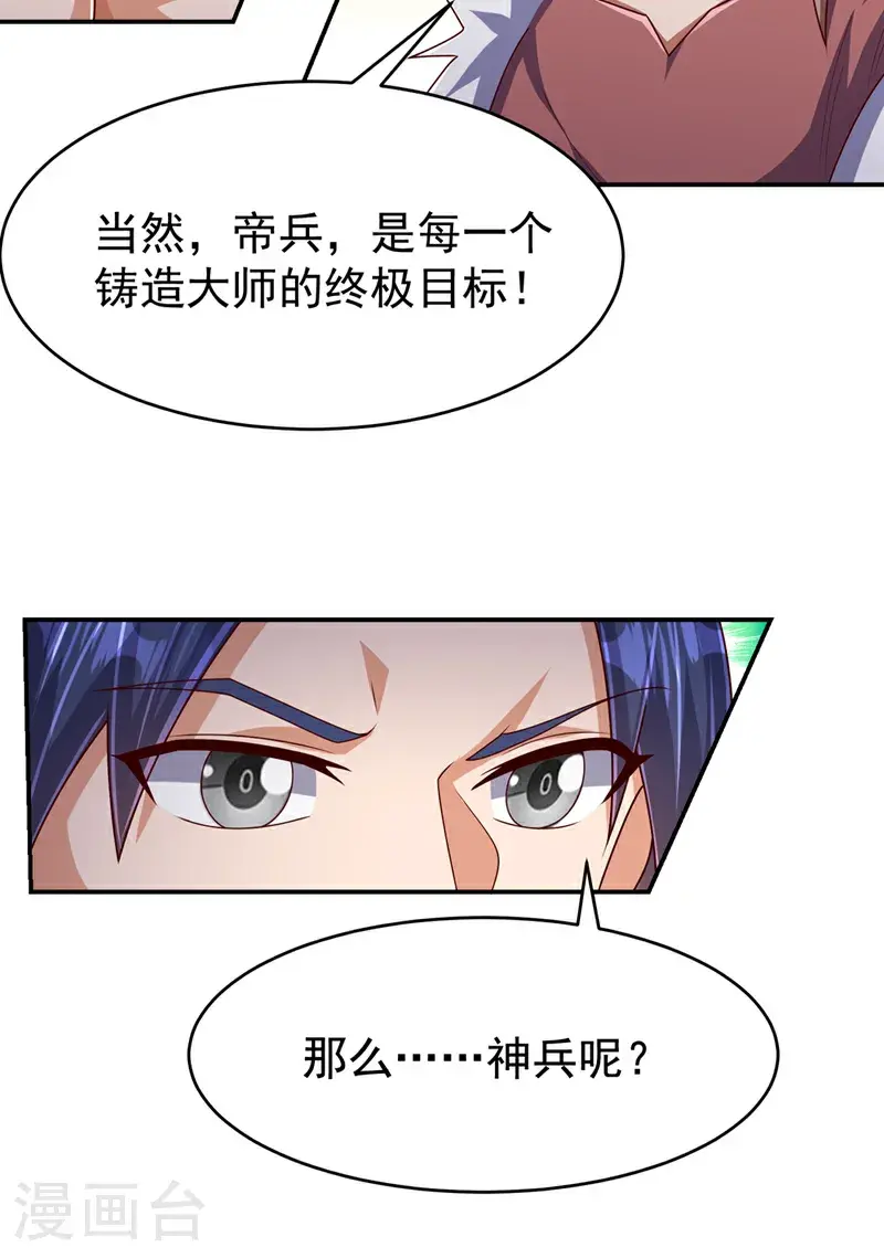 第456话 什么事，打铁的？1