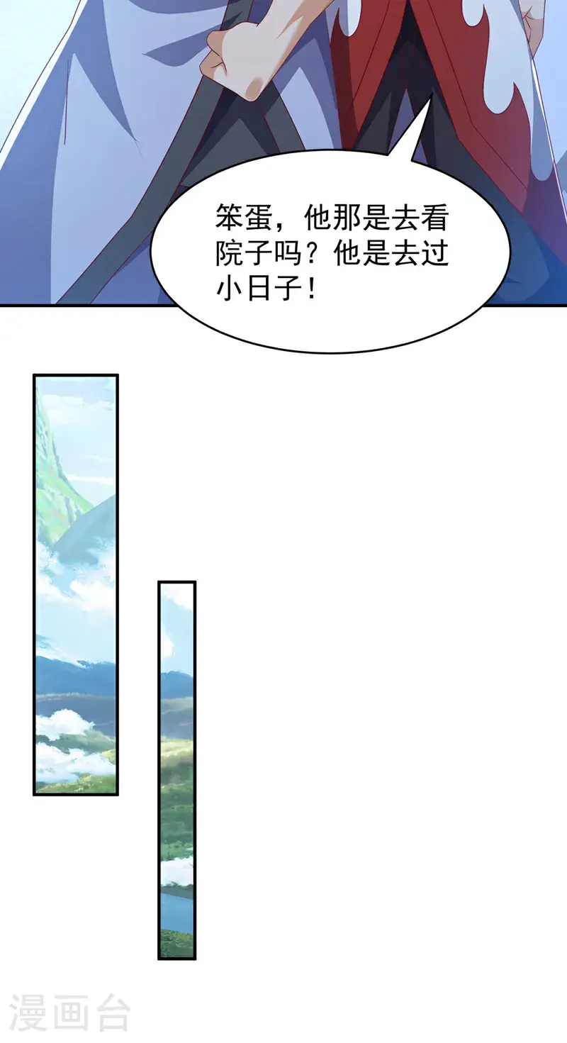 第453话 第一是修罗府！21