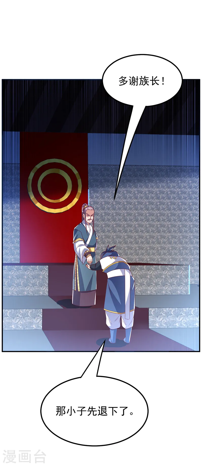 第293话 帮我打败他9