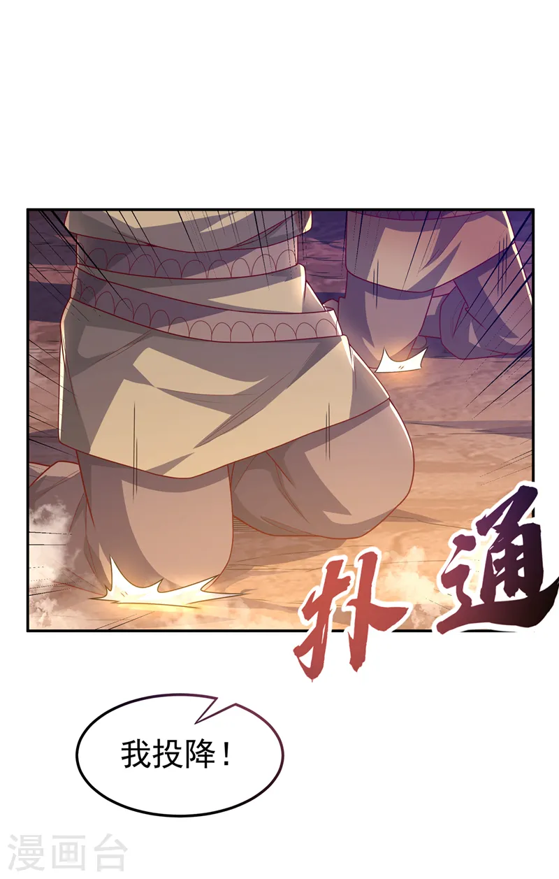 第186话 百万联军就此臣服！29