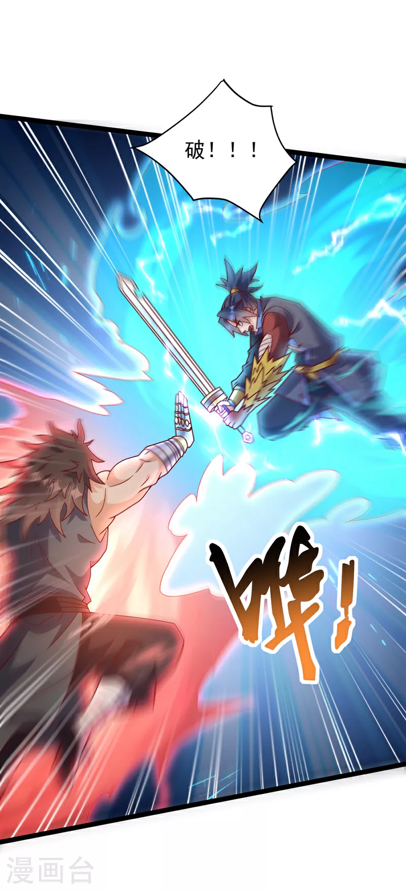 第396话 难道是双极之体？2
